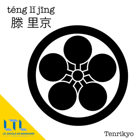 Tenrikyo - Religião na China