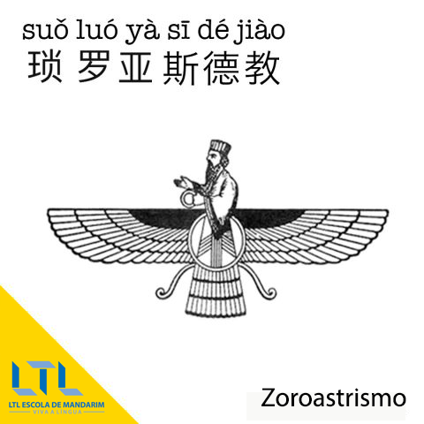 Zoroastrismo - Religião na China