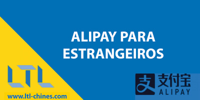 Alipay para estrangeiros