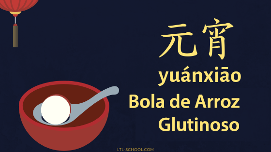 Bola de arroz glutinoso