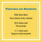 Xingamentos em chinês - Palavrões em Mandarim que você deve aprender Thumbnail